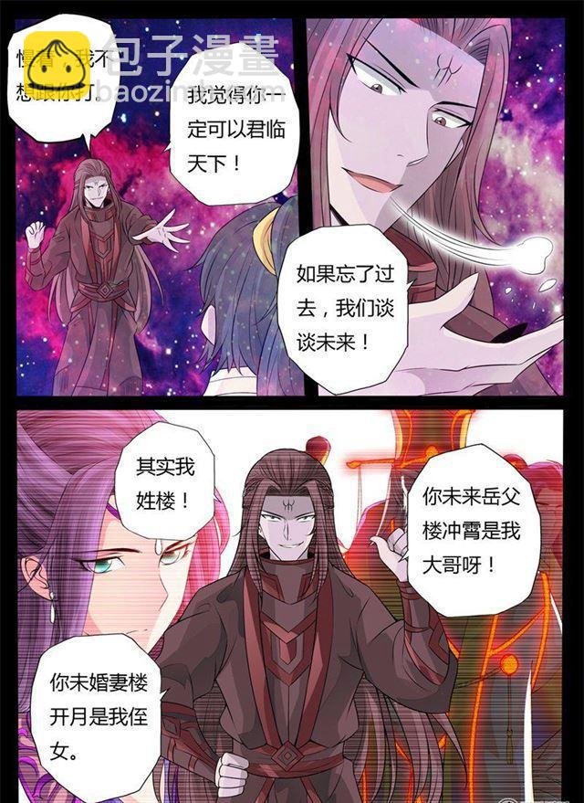 158话 楼家之人03