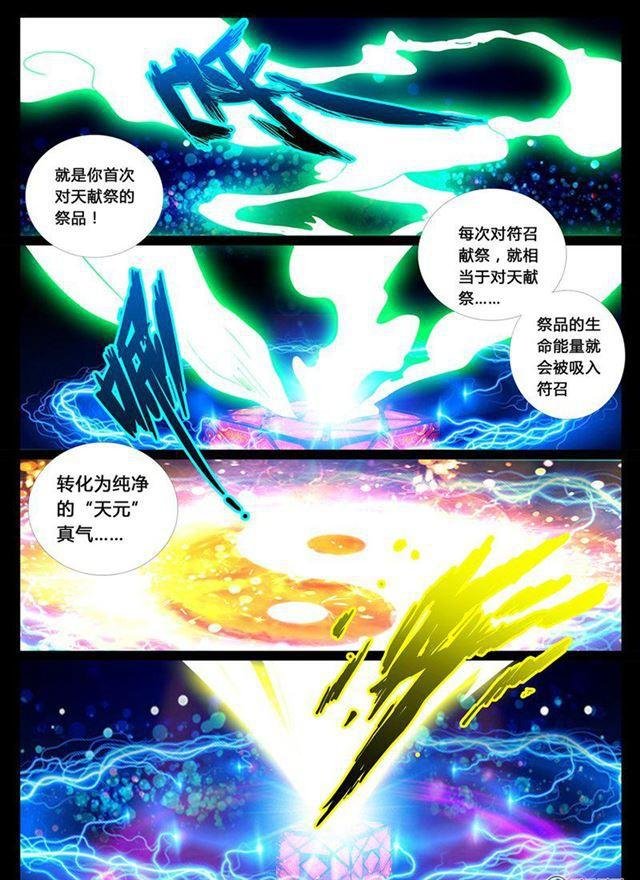 16话 生死九转04