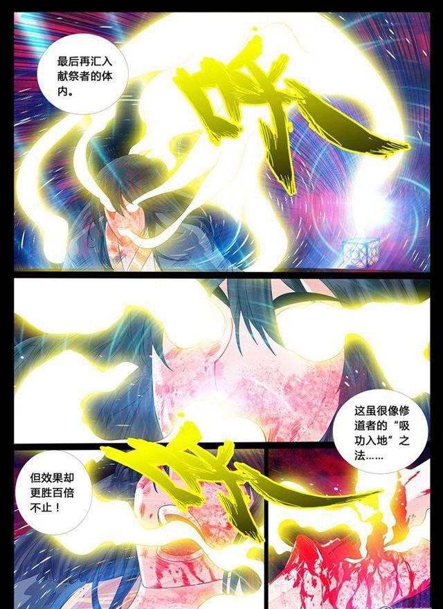 16话 生死九转04