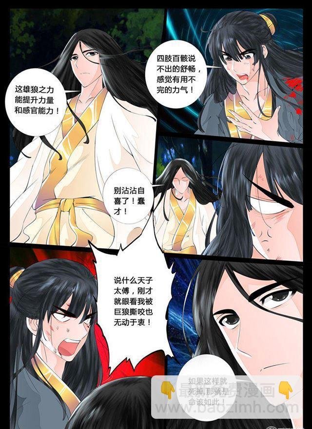 16话 生死九转04