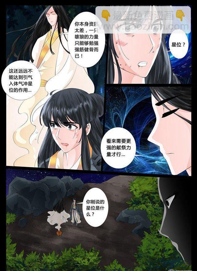 16话 生死九转04
