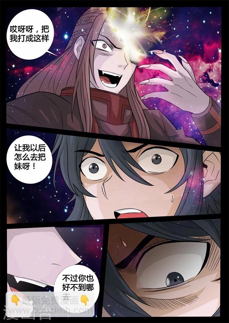 160话 毁灭空间02
