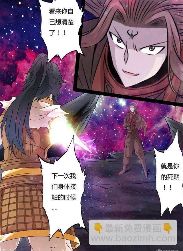 161话 毁灭空间03