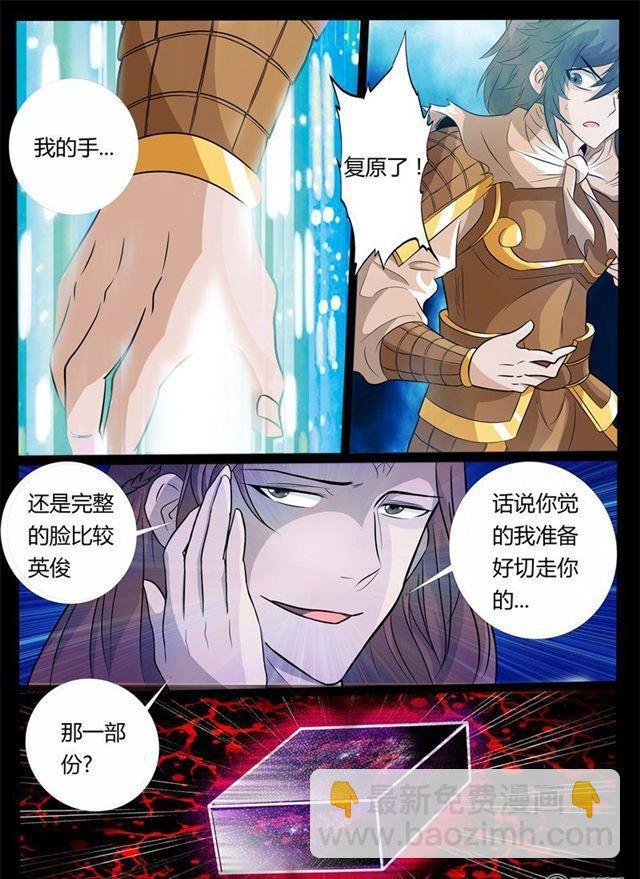 161话 毁灭空间03