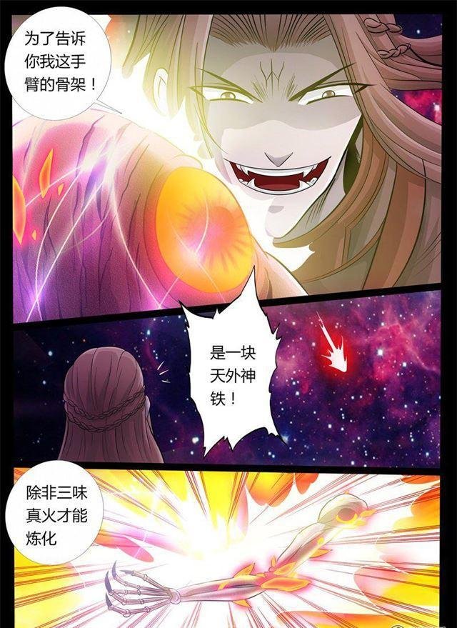 164话 天外神铁03