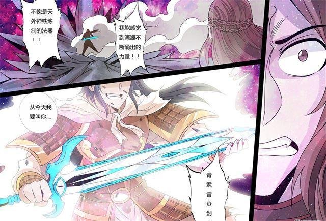164话 天外神铁03