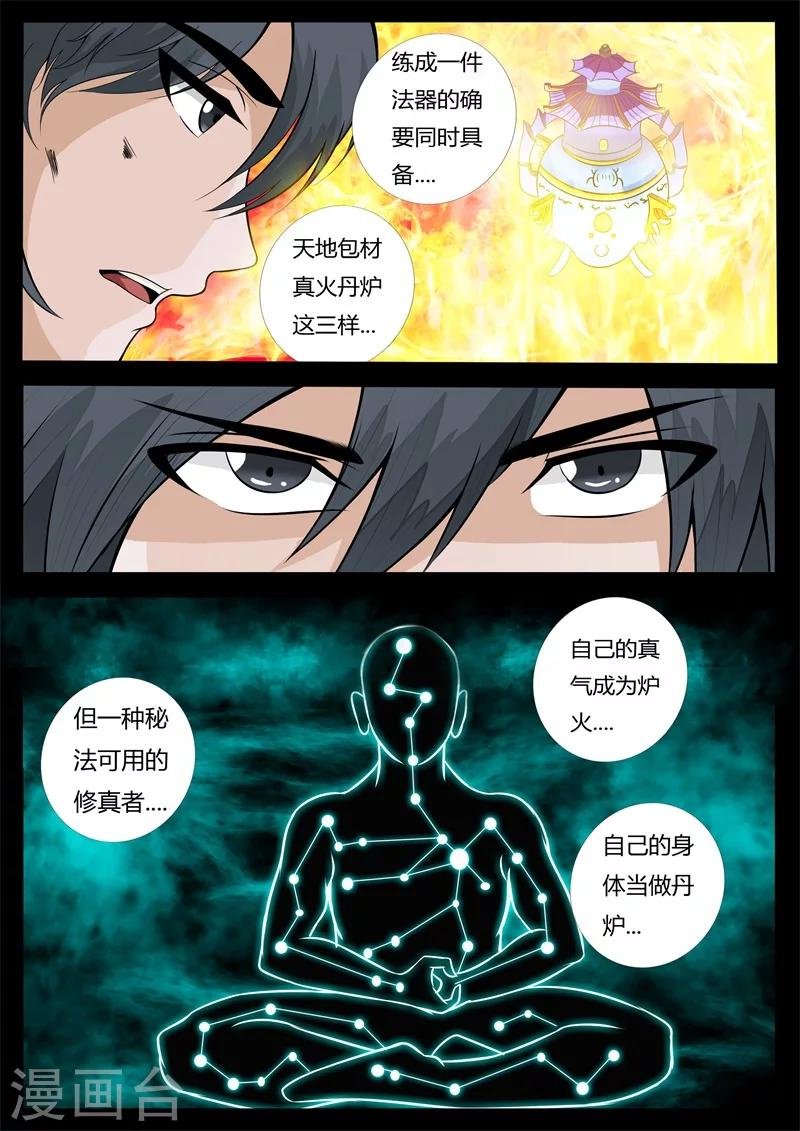 166话 瓮中之鳖02