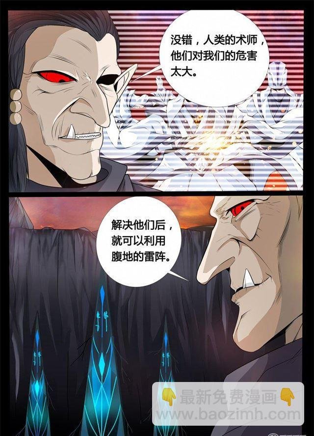 167话 至尊之人01