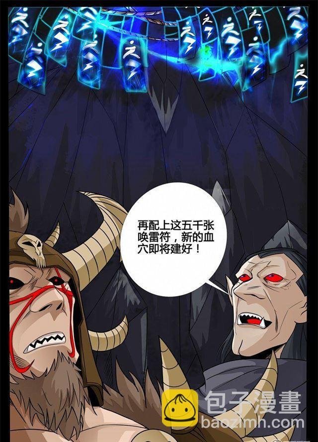 167话 至尊之人01