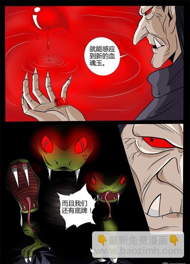 167话 至尊之人01