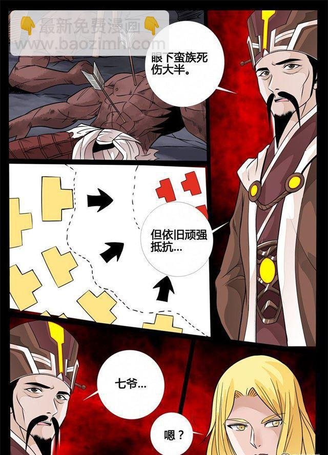 168话 至尊之人02