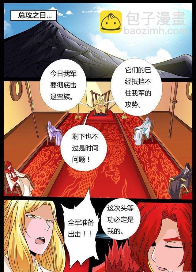 168话 至尊之人02