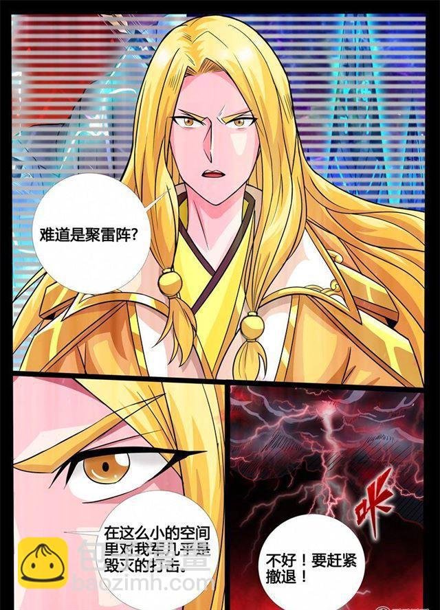 169话 聚雷阵01