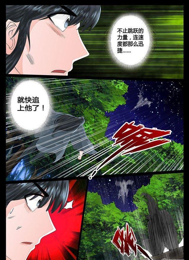 17话 生死九转05