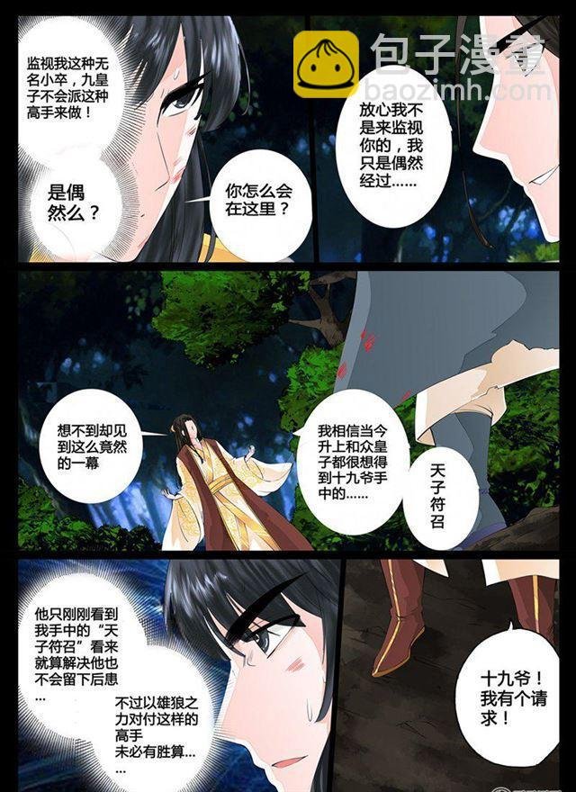 17话 生死九转05