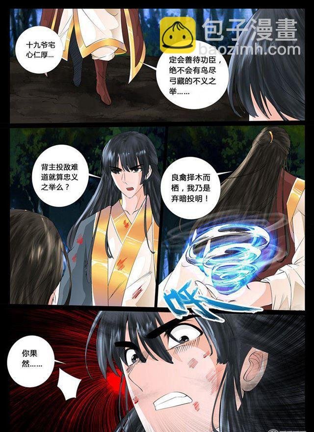 17话 生死九转05