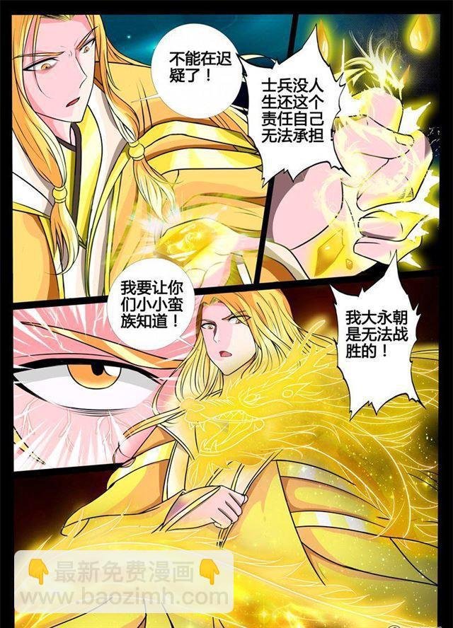 170话 聚雷阵02