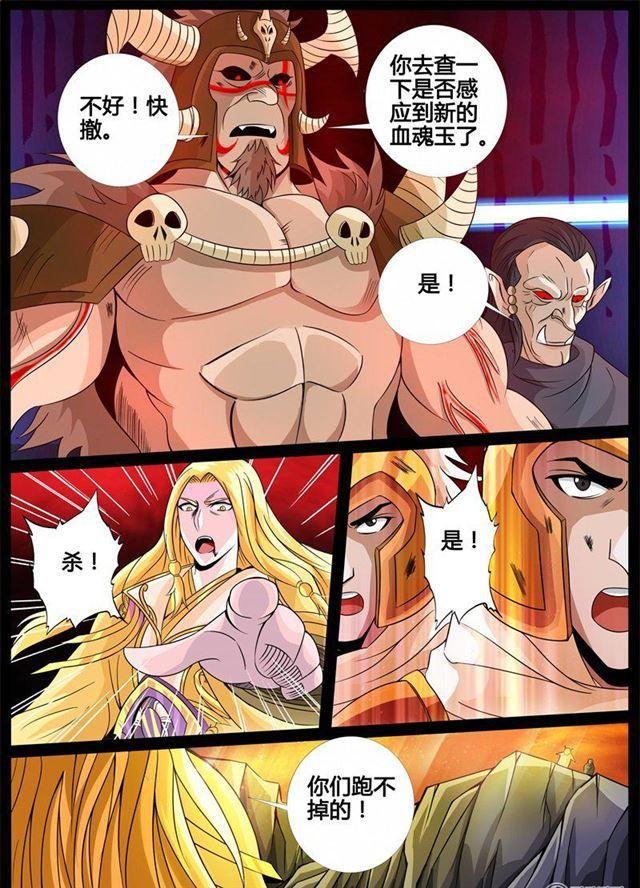 170话 聚雷阵02