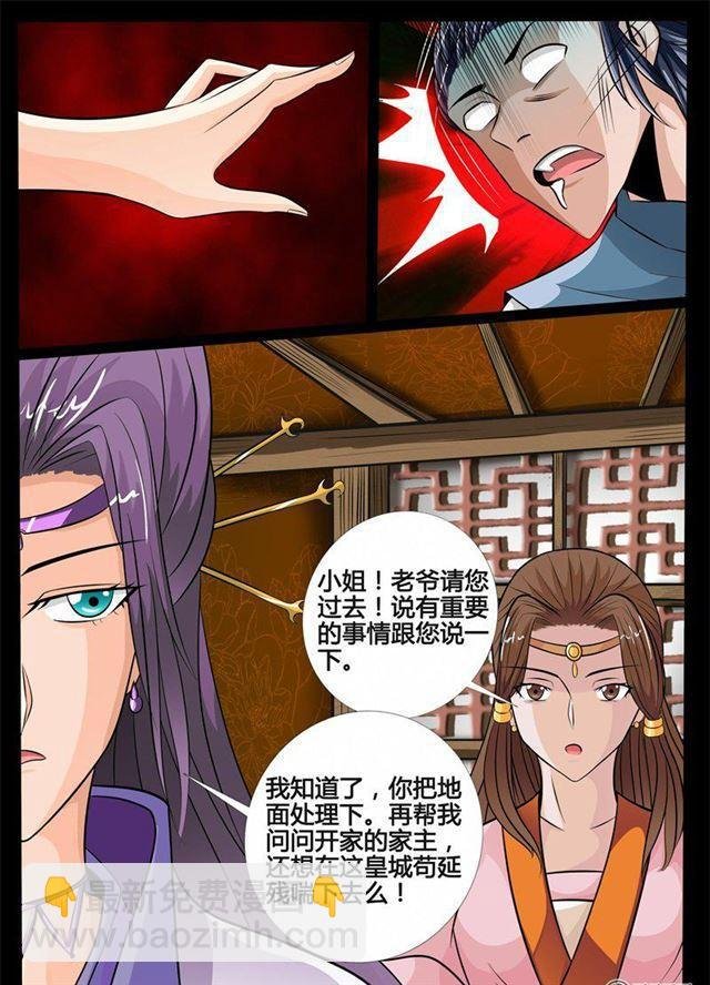 172话 大获全胜02