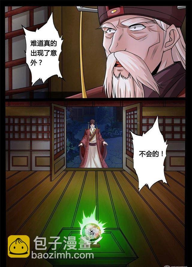 173话 魂石之光01