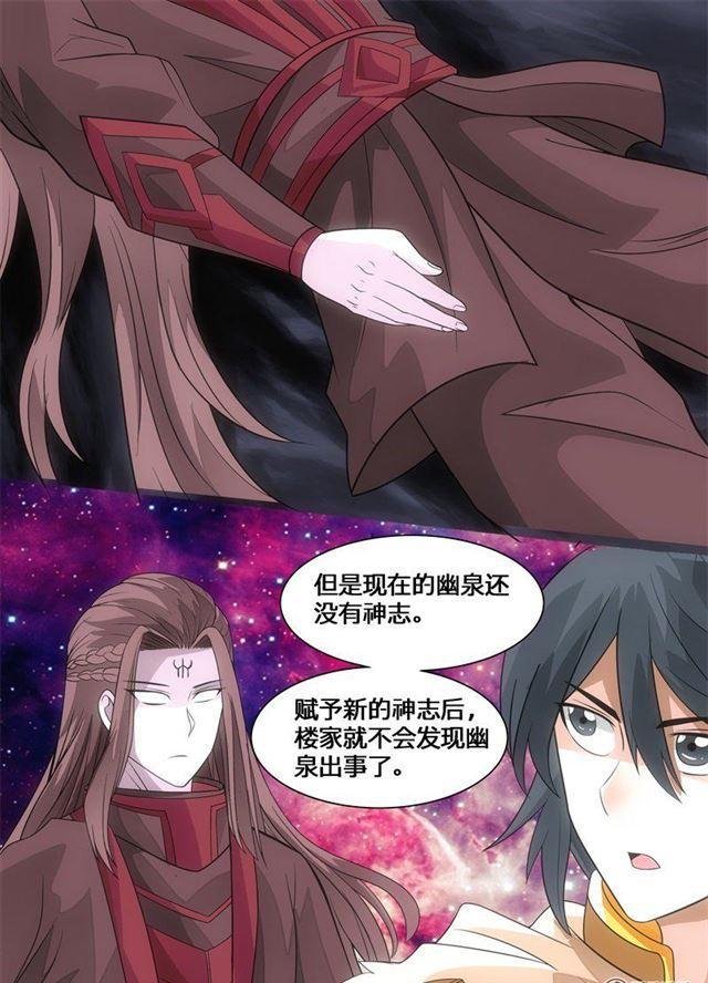 173话 魂石之光01