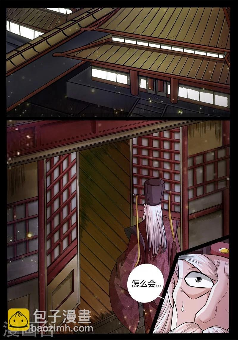 174话 魂石之光02