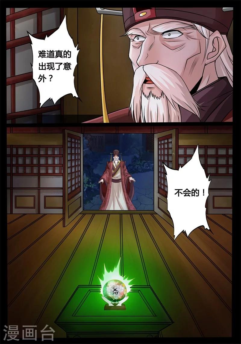 174话 魂石之光02