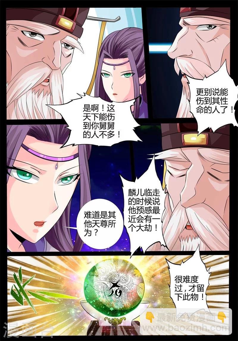 174话 魂石之光02