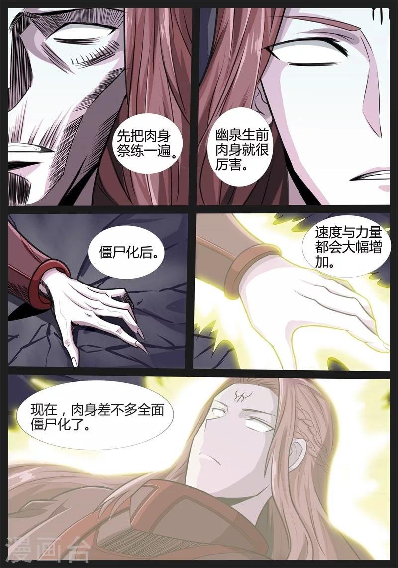 174话 魂石之光02