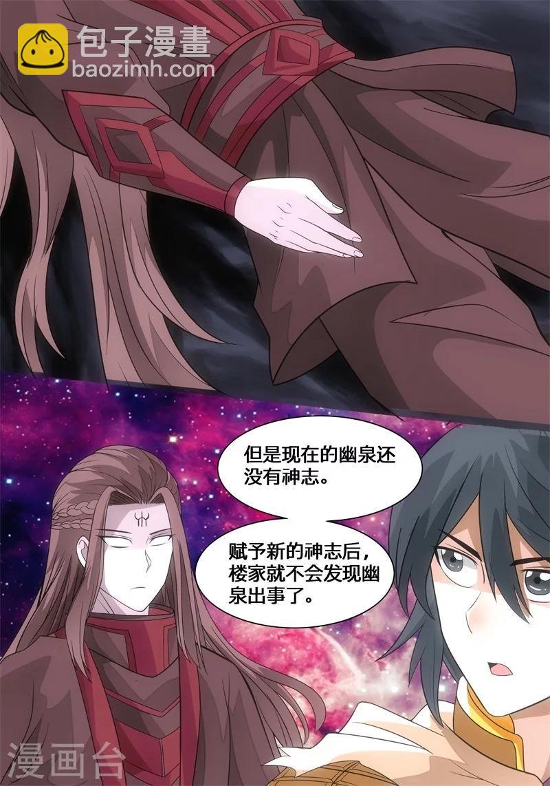 174话 魂石之光02