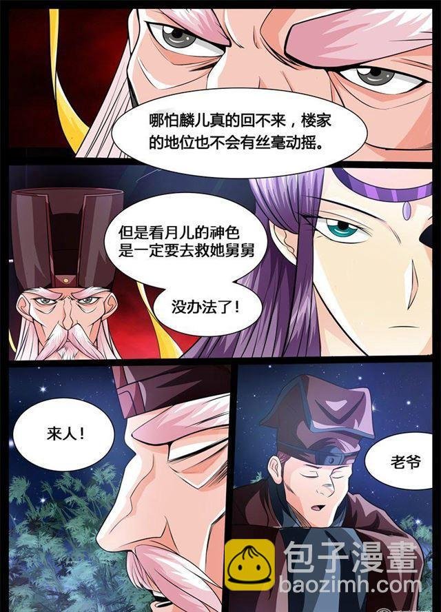 175话 狂暴之火01