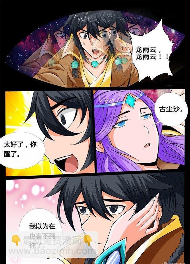 177话 空间恶魔01