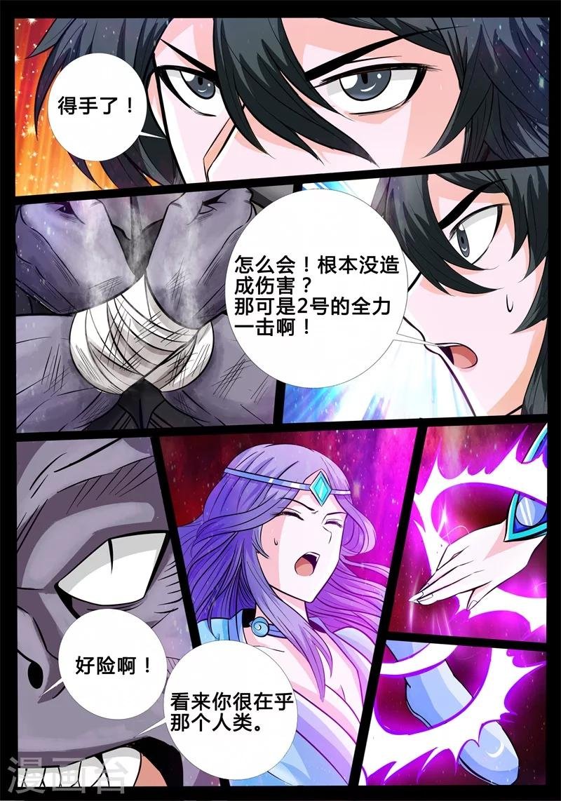 178话 空间恶魔02