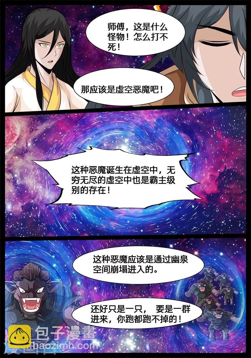 178话 空间恶魔02