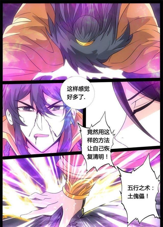179话 巨石守卫01