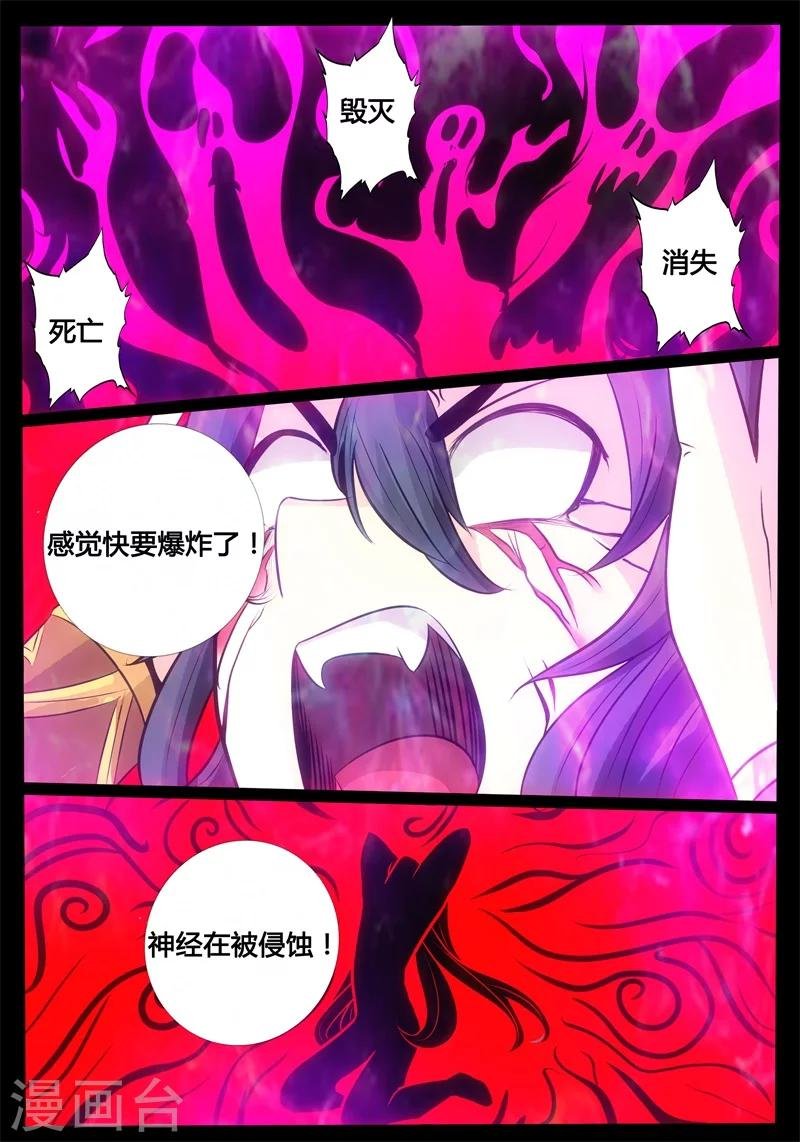 179话 巨石守卫01