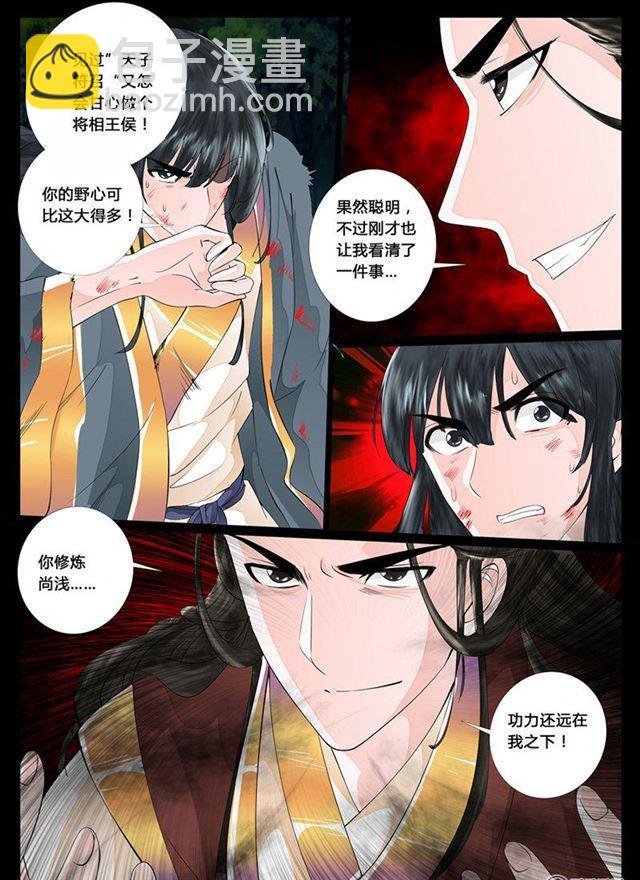 18话 生死九转06