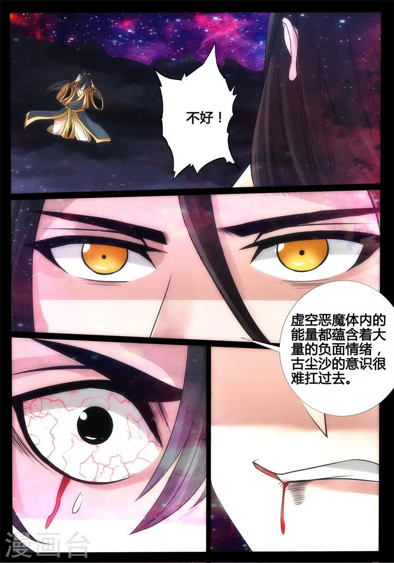 180话 巨石守卫02