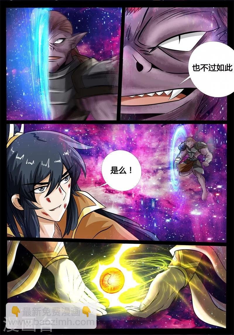 180话 巨石守卫02