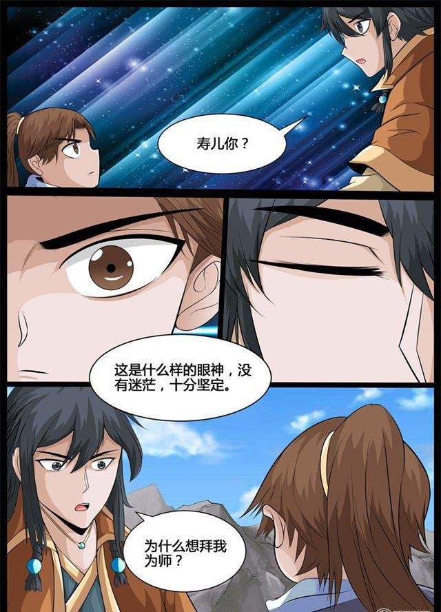 182话 收徒授诀02