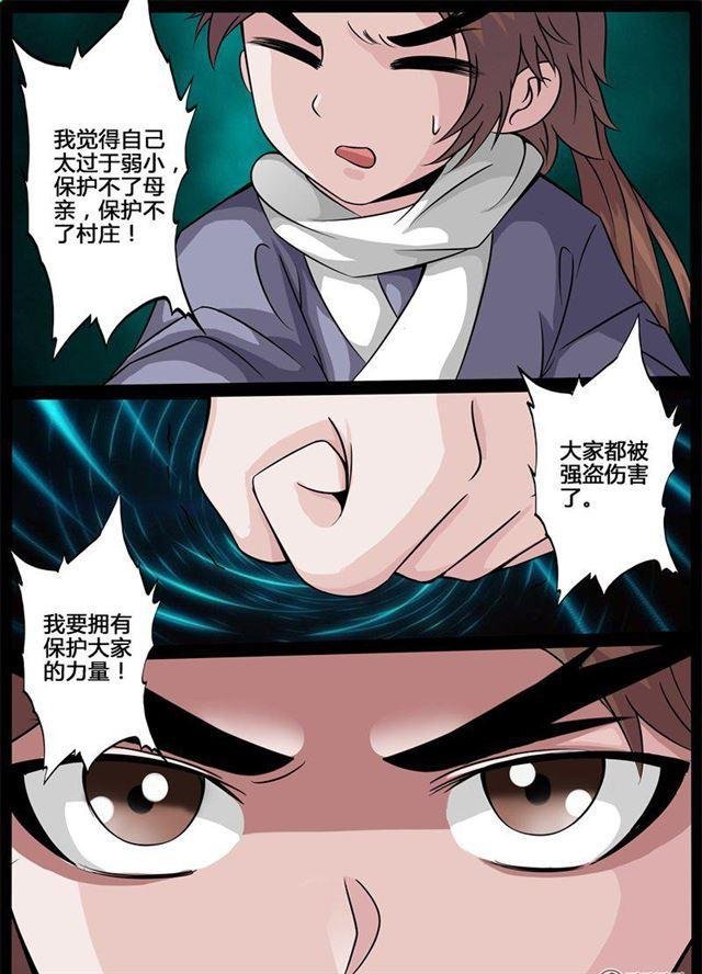182话 收徒授诀02