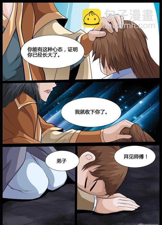 182话 收徒授诀02