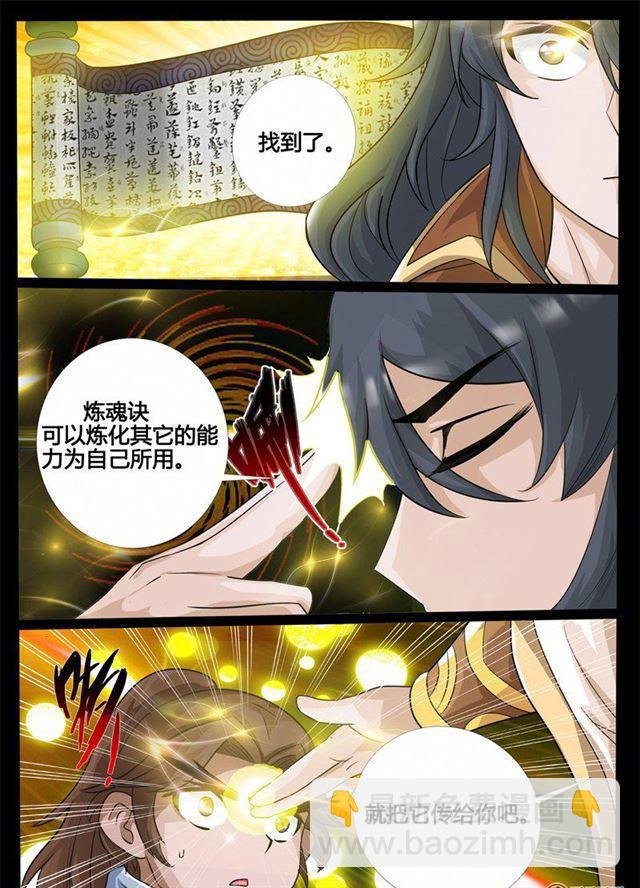 182话 收徒授诀02