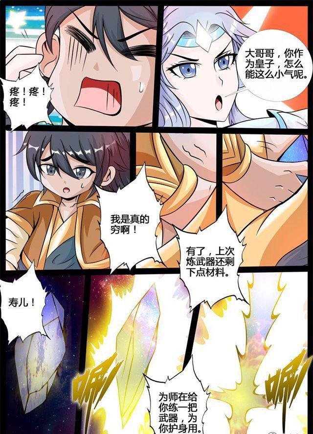 182话 收徒授诀02