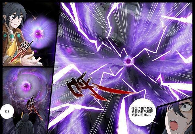 184话 虚空内丹02