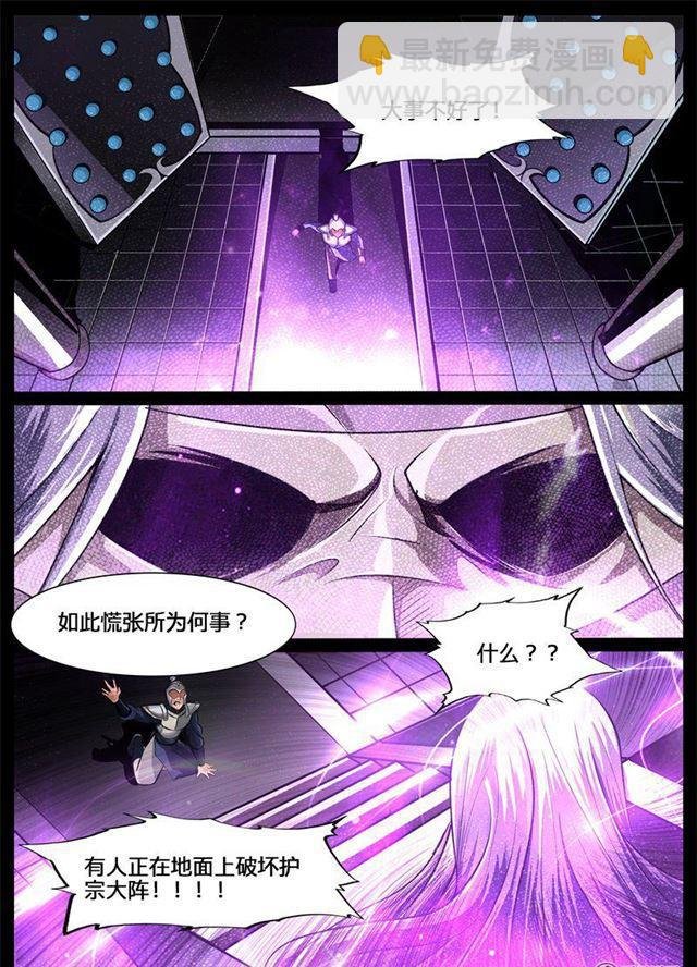 184话 虚空内丹02