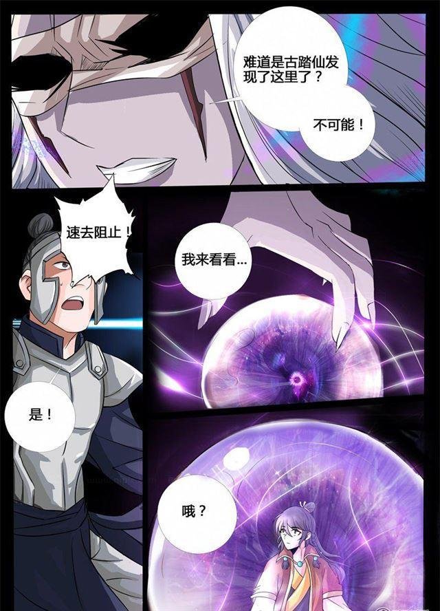 184话 虚空内丹02