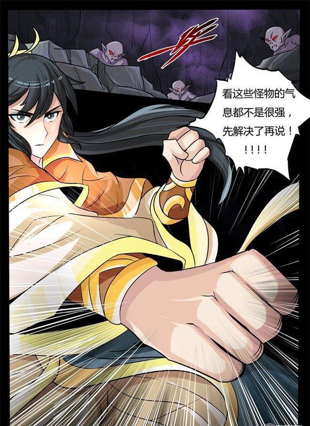 184话 虚空内丹02