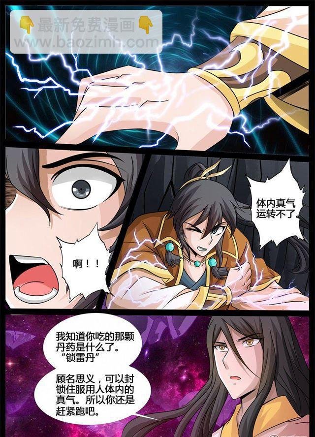 184话 虚空内丹02