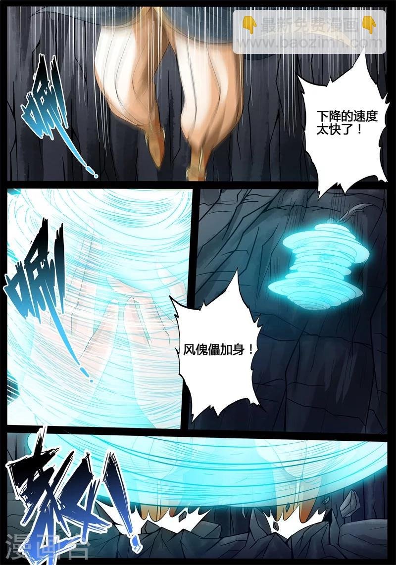 184话 虚空内丹02
